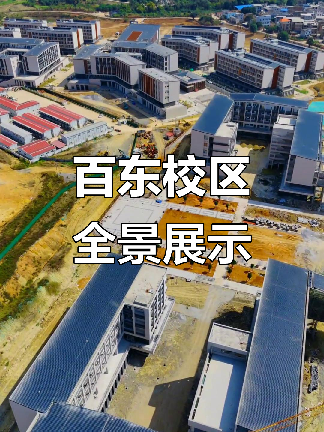 无人机航拍百色职业学院,校园美景尽收眼底