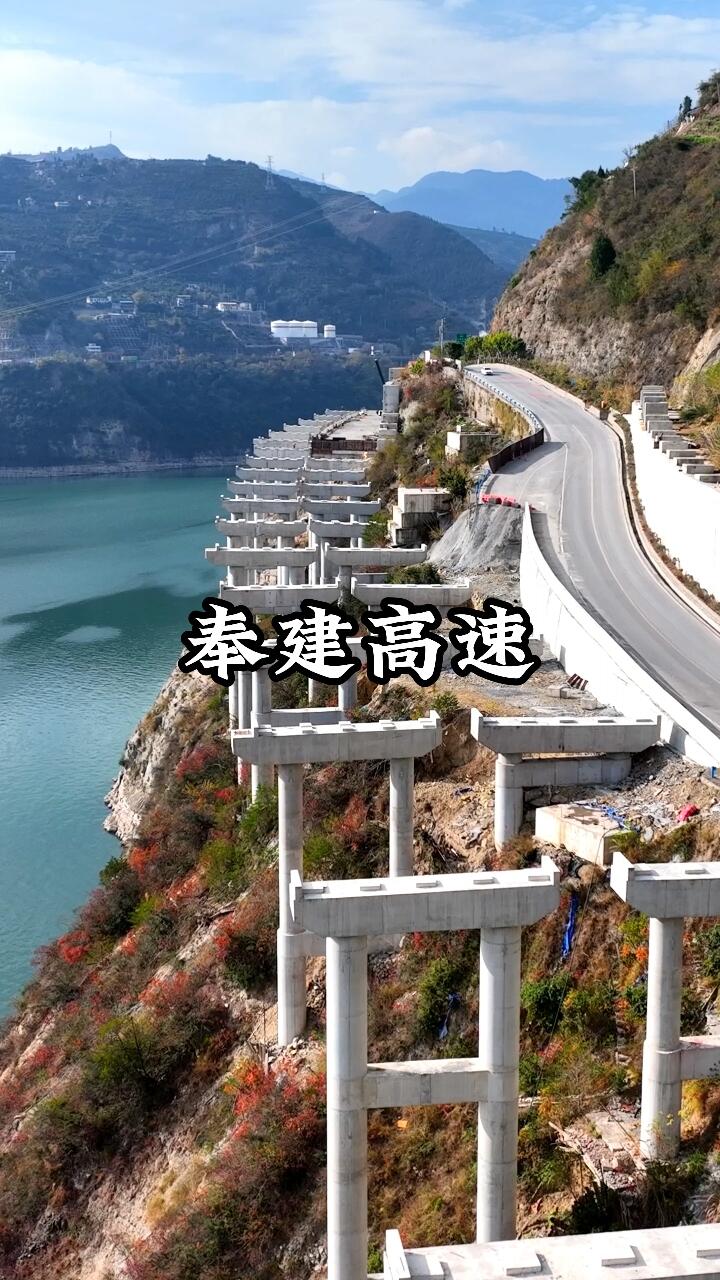 奉建高速