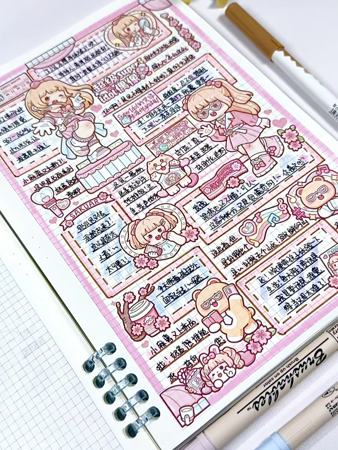 小麻薯恋恋之音贴纸包手帐排版