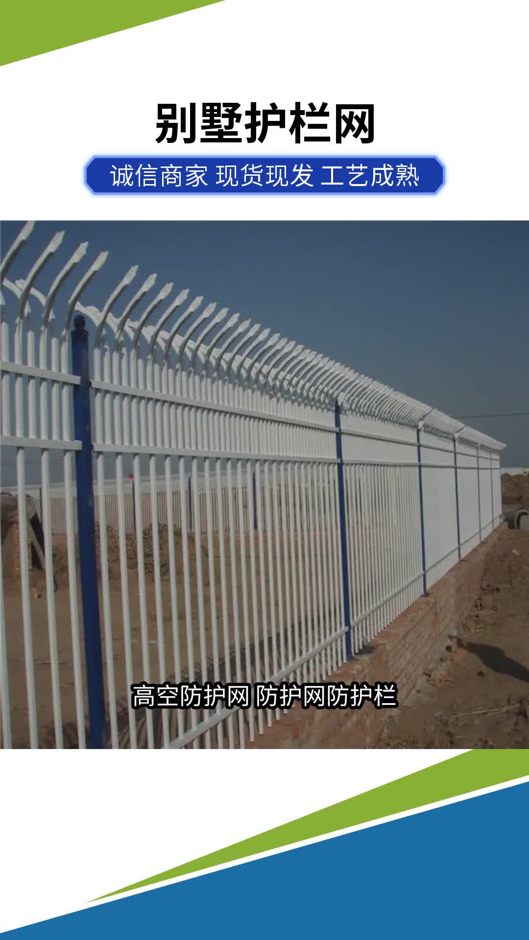 高空防护网 防护网防护栏 动物园防护网 锌钢护栏网 庭院围栏网 小区