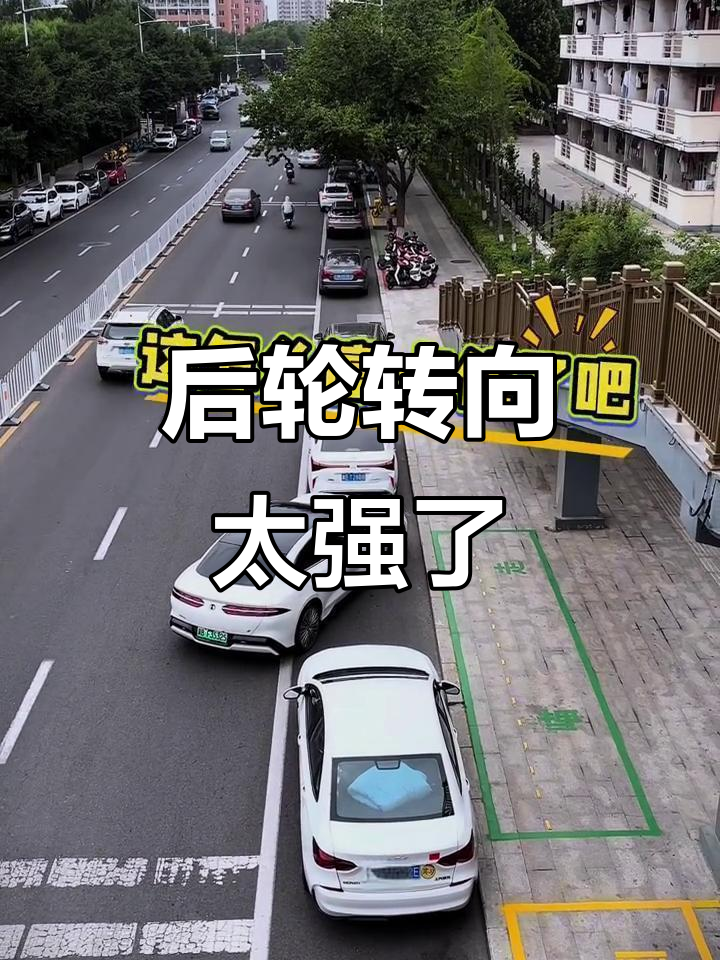 腾势z9后轮转向,轿车也能这么玩?