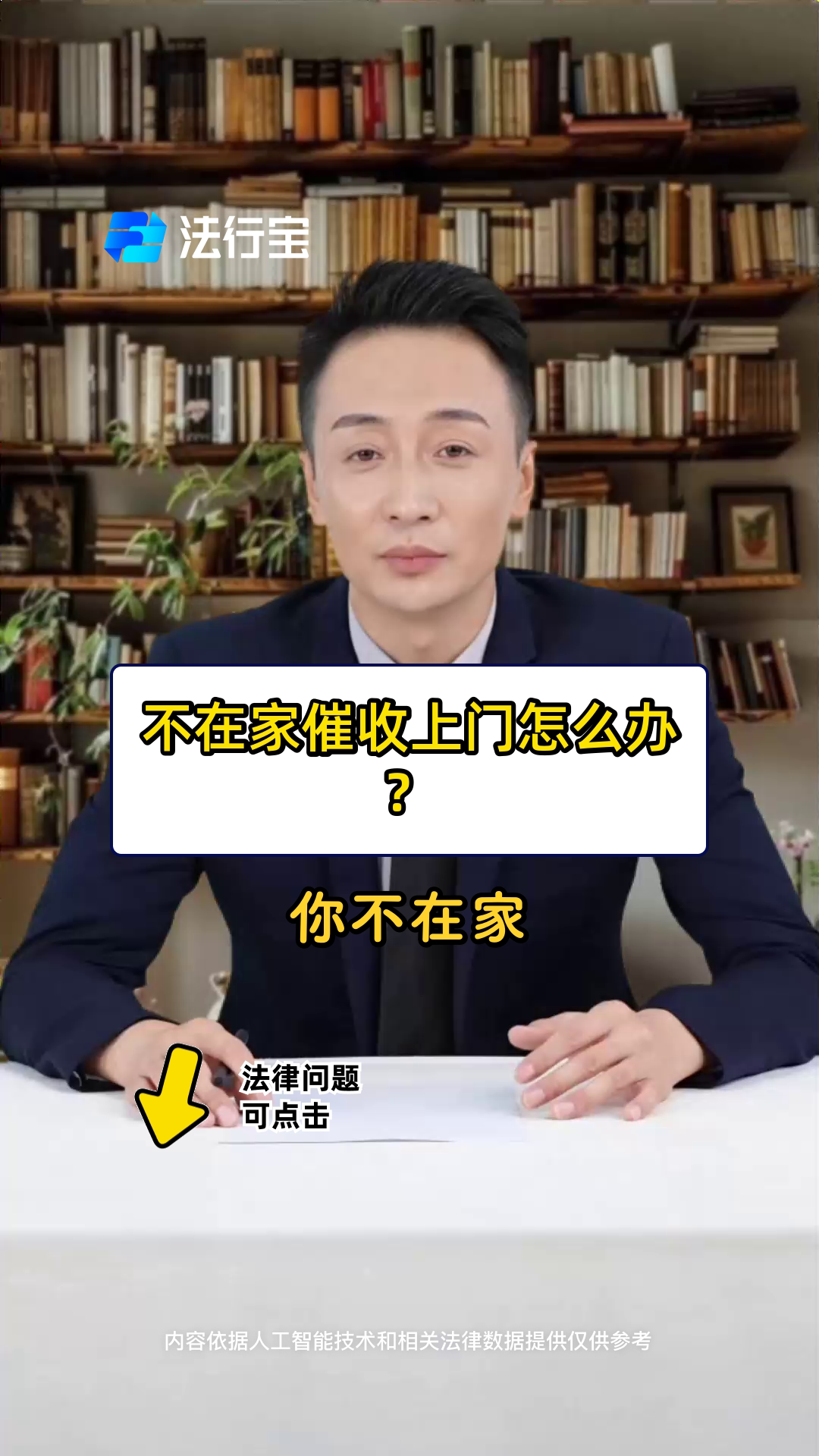 上门催收影响生活(上门催收影响生活怎么办)