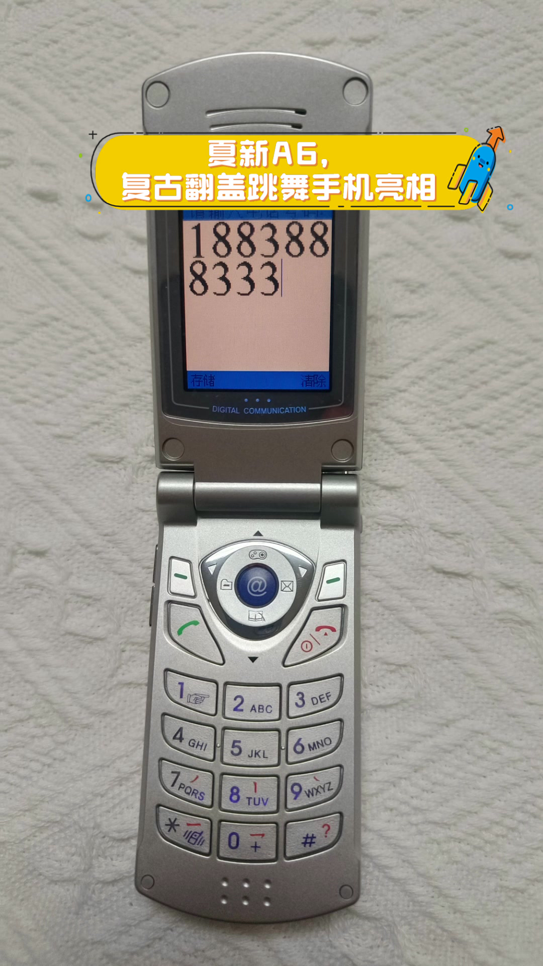 夏新a6,复古翻盖跳舞手机亮相