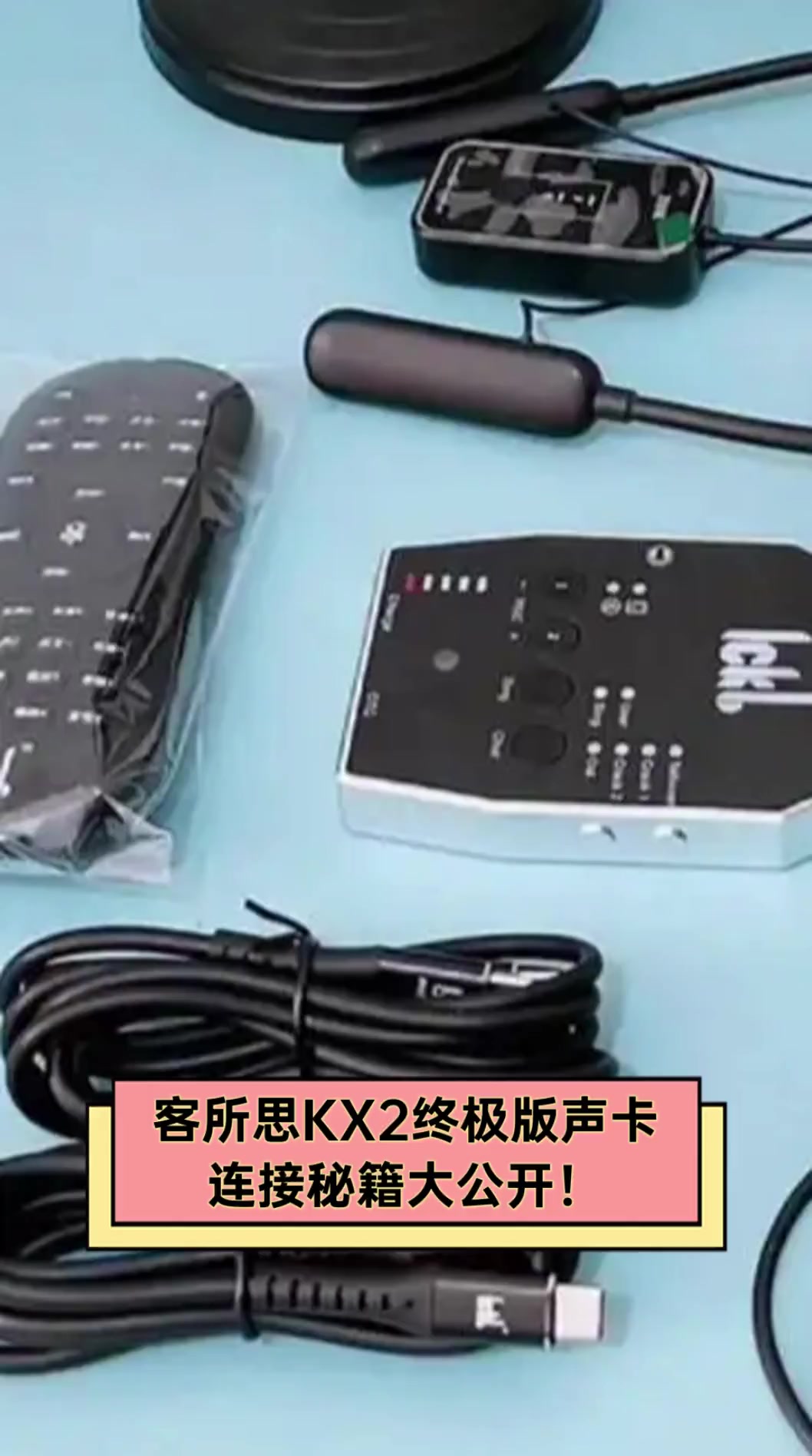 客所思p10声卡安装步骤图片