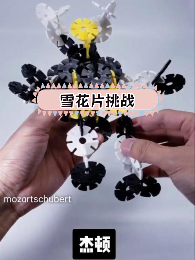 雪花片奥特曼拼法图片