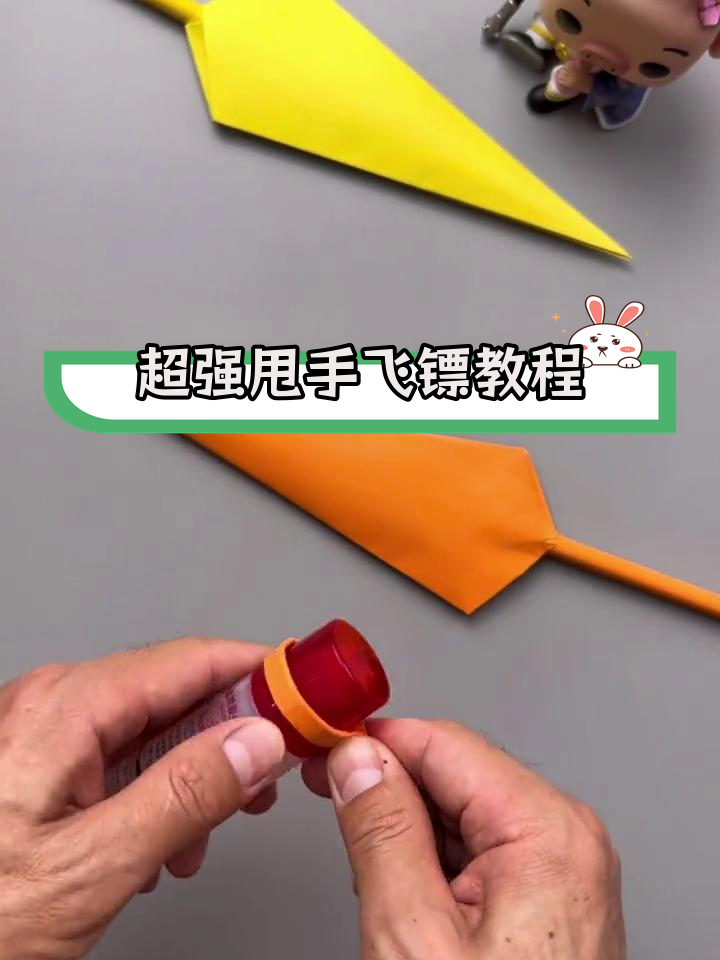 手工折纸飞镖,轻松学会百发百中技巧