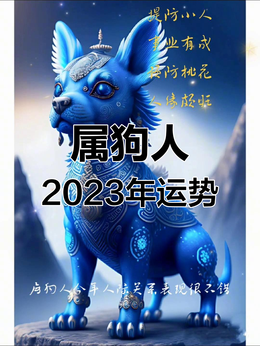 生肖狗射手星座运势(属狗射手座的致命弱点)