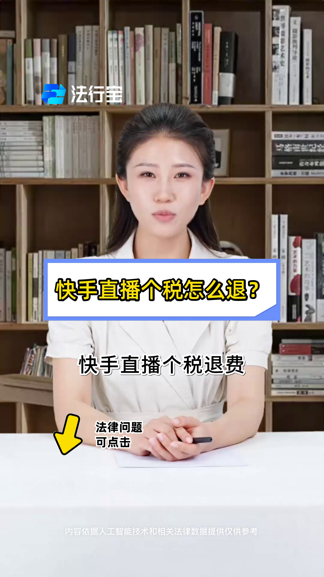 点快手赞和关注扣房税吗（快手点赞关注挣钱是真的吗）