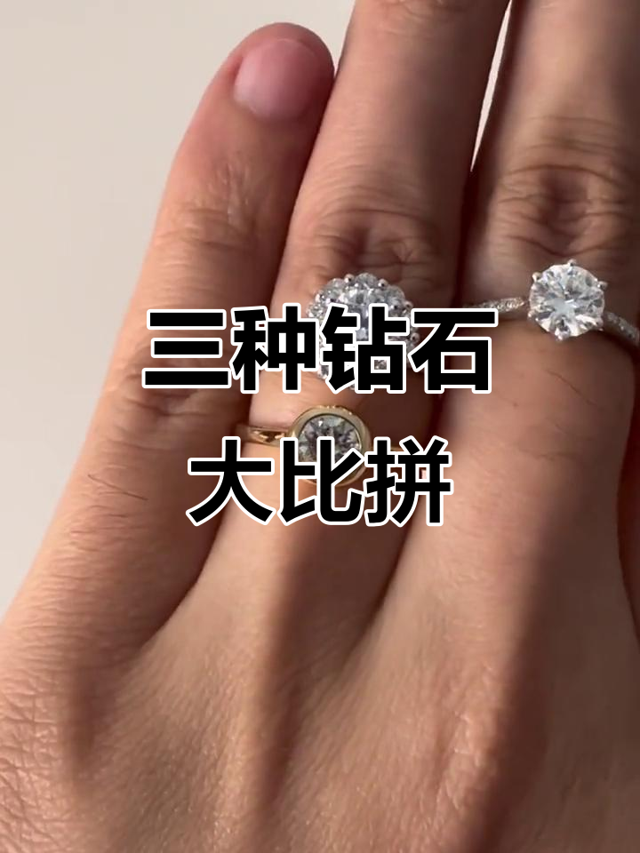 培育钻石和莫桑石哪个更好一些呢的简单介绍