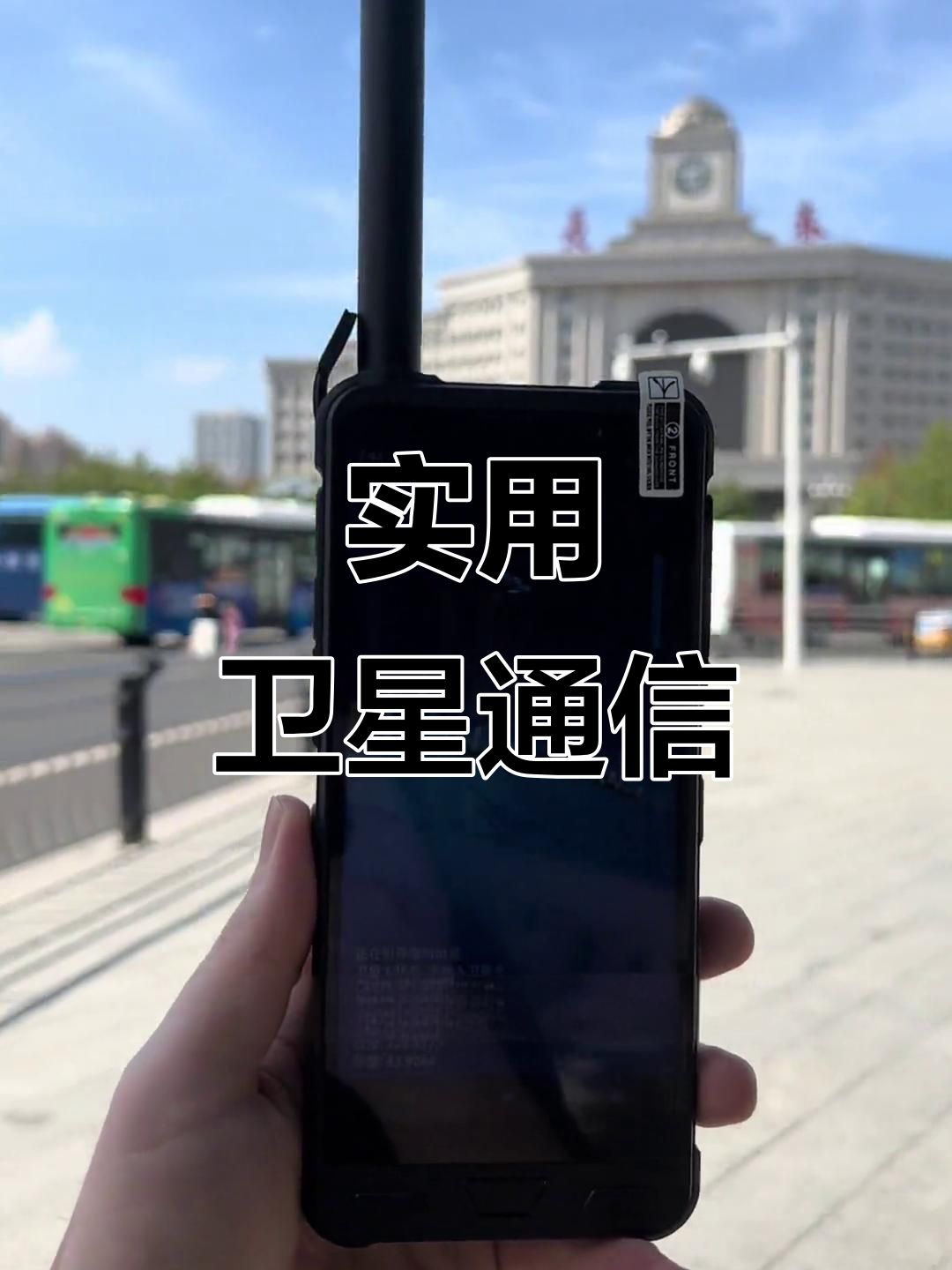 卫星电话，卫星电话英文