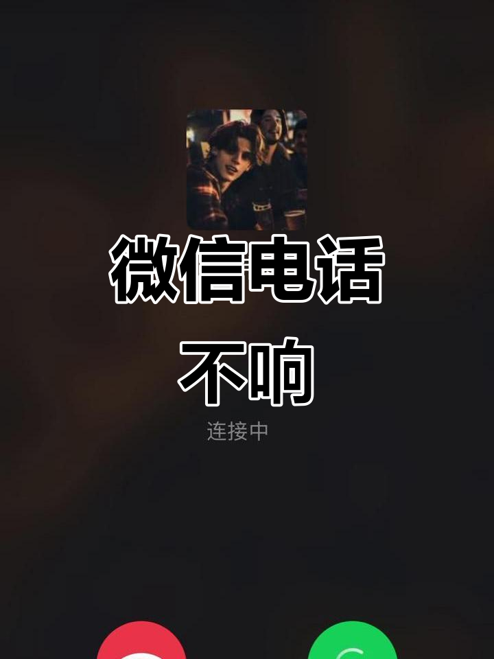 免费网络电话在线打不用登录微信号 免费网络电话在线打不用登录微信号