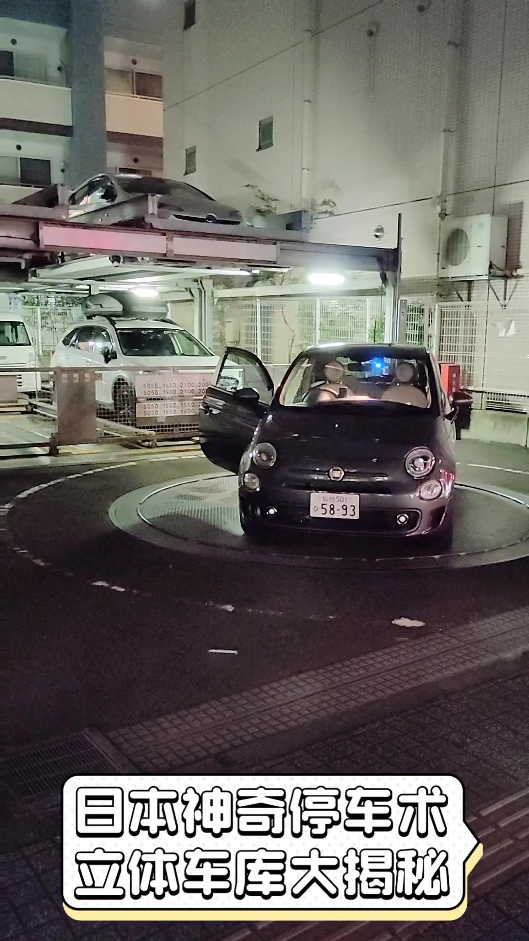 日本神奇停车术,立体车库大揭秘
