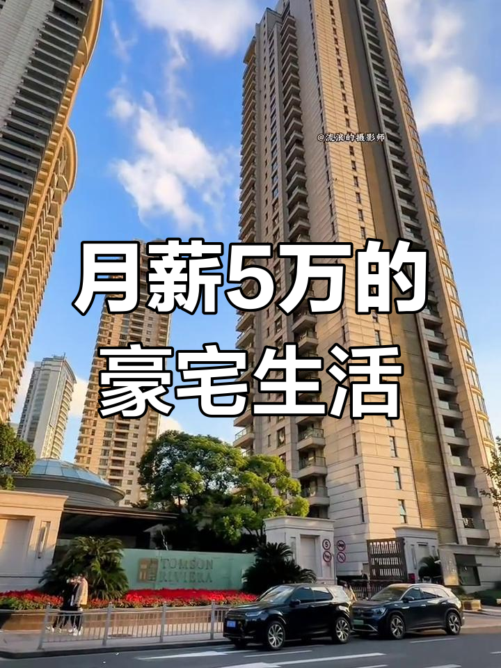 倪海杉住汤臣一品图片