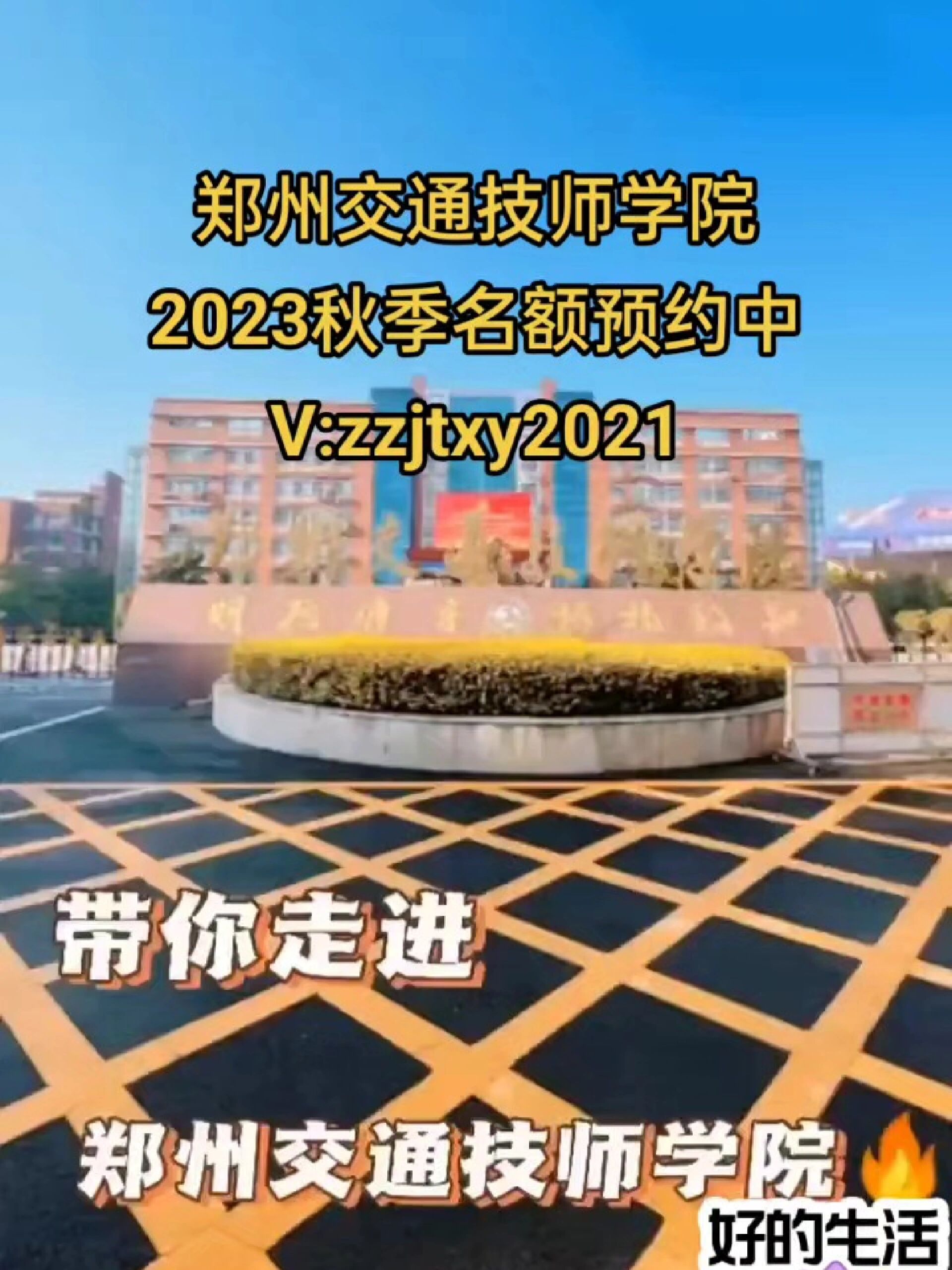 郑州交通技师学院宿舍图片