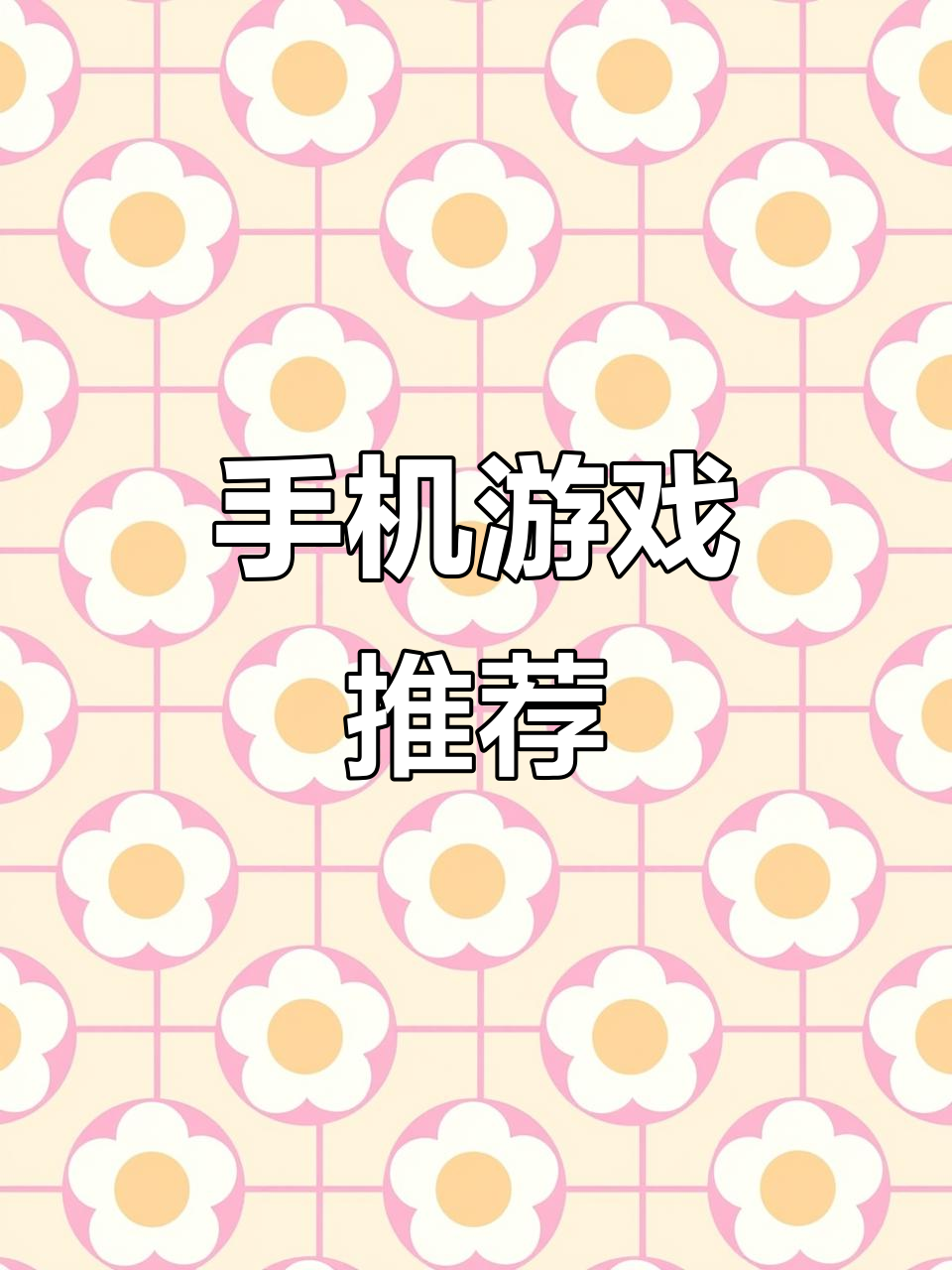 大人才能玩的手机游戏(适合成年大人玩的手机游戏)