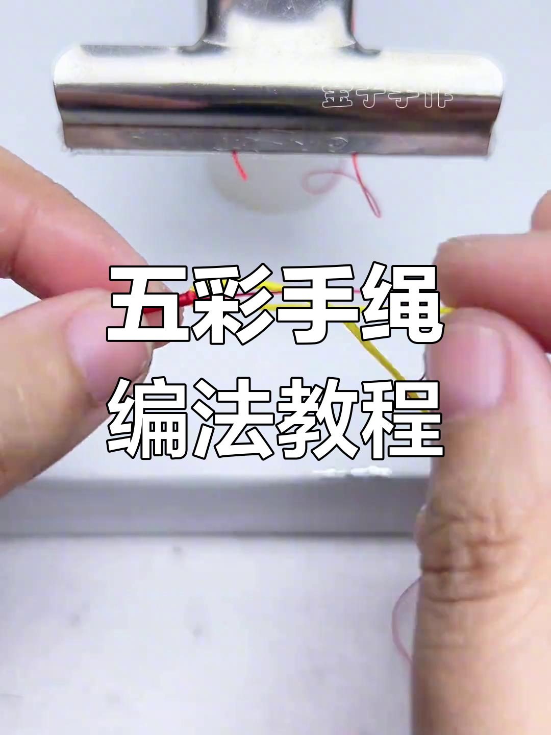 手线使用技巧(手线介绍)