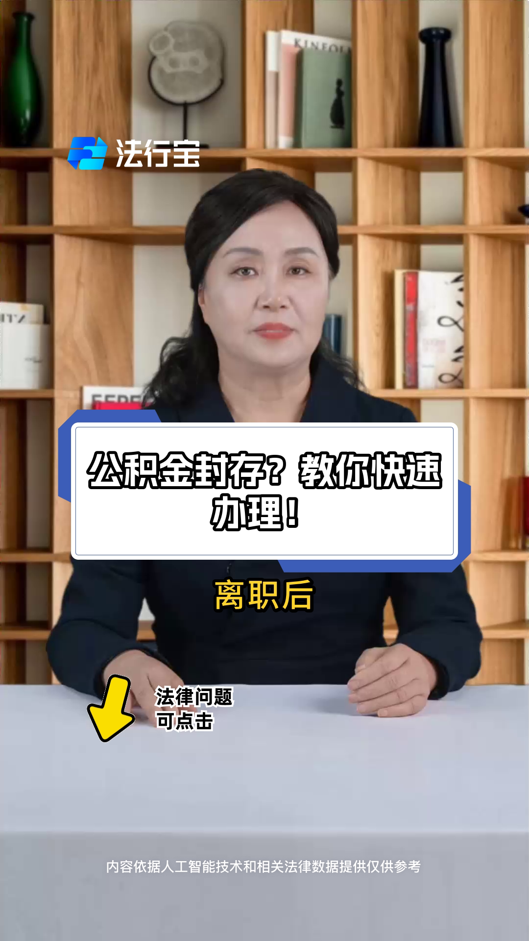 最新公积金卡会过期停用吗方法分析(最方便真实的象山公积金卡到期了卡号会变吗方法)