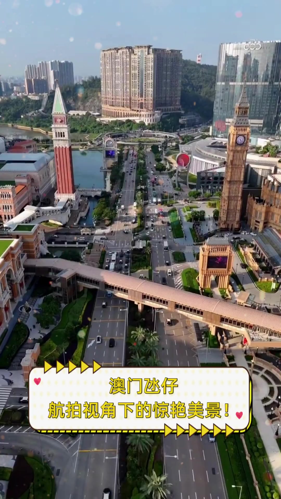 澳门氹仔,航拍视角下的惊艳美景!