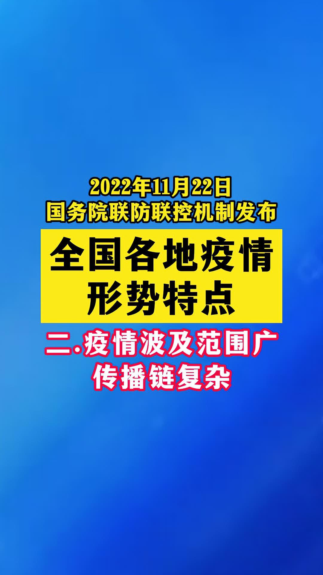 全国各省疫情最新动态图片