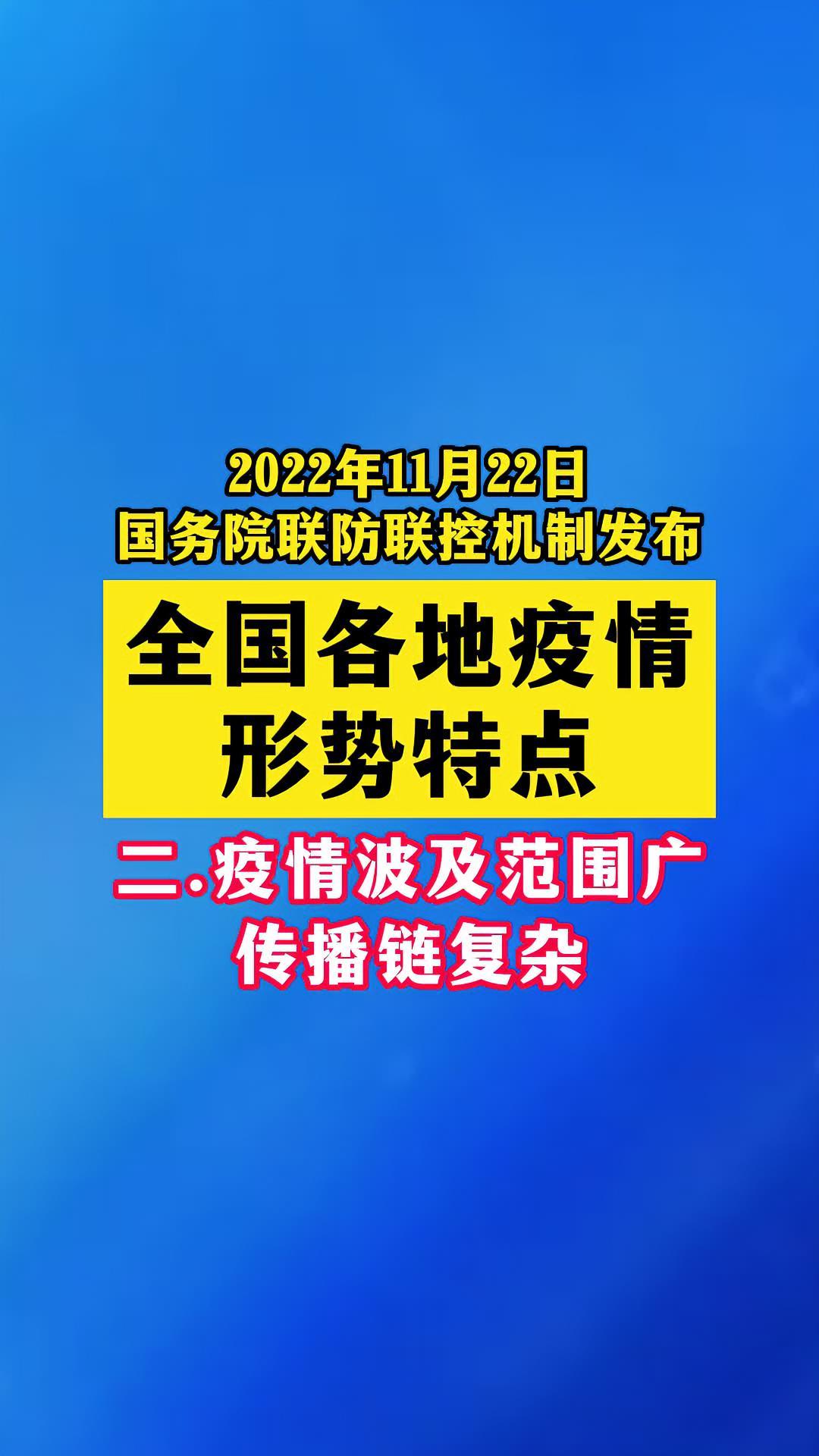全国疫情最新消息(全国疫情最新消息实时更新数据)