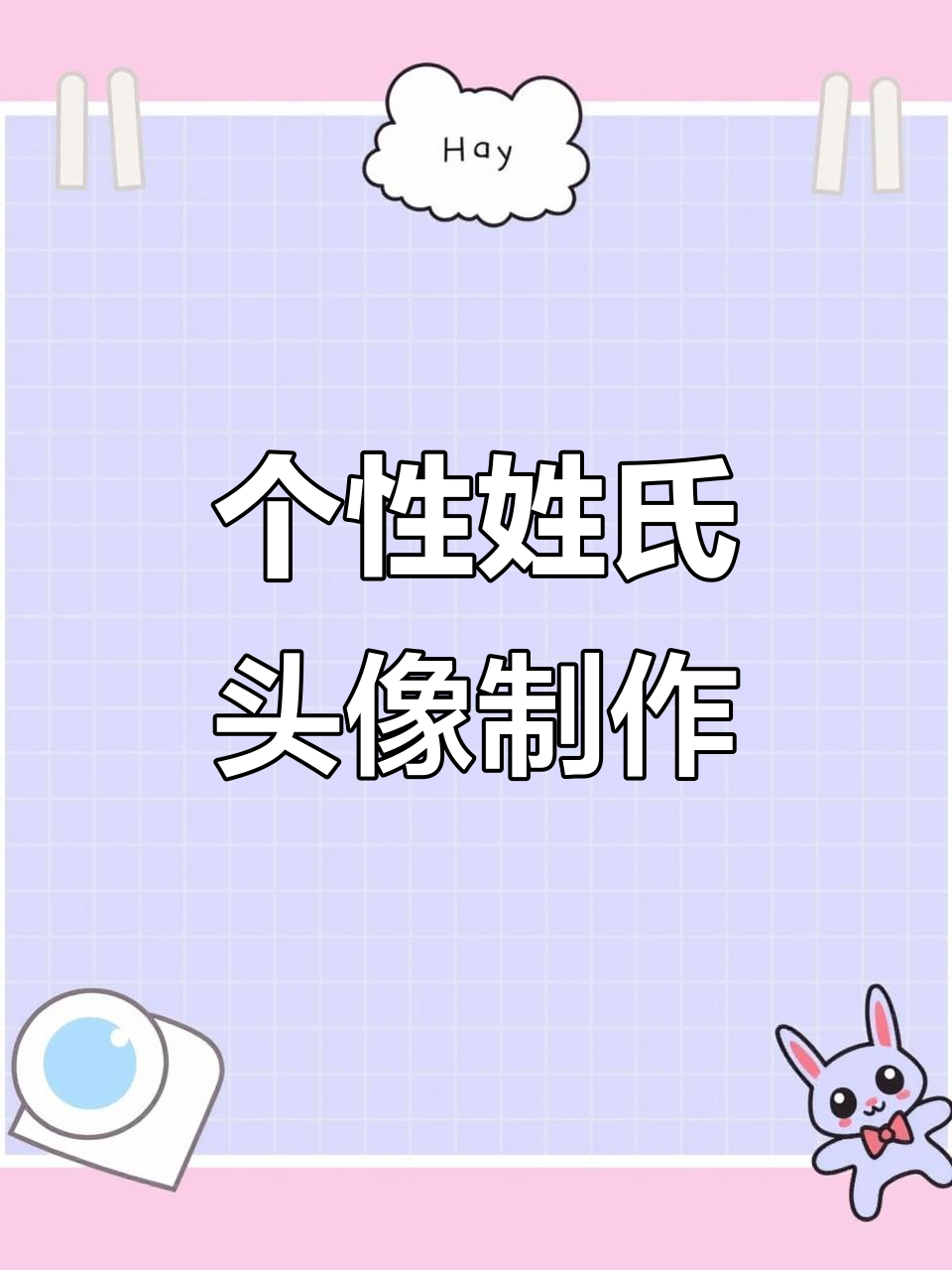 微信授权头像昵称取消了怎么办 微信授权头像昵称取消了怎么办