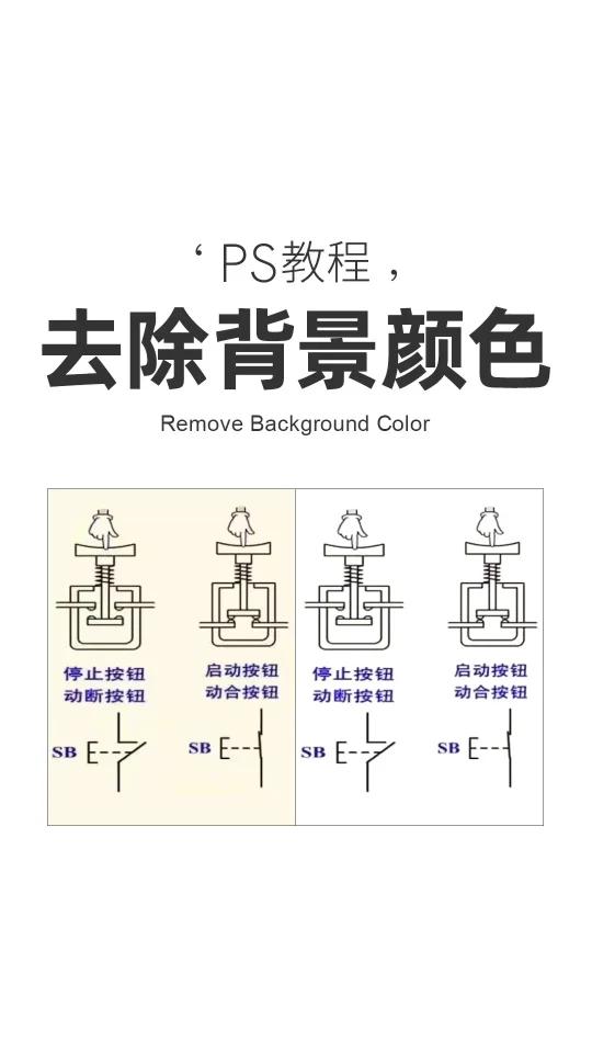 ps如何一键去除背景颜色