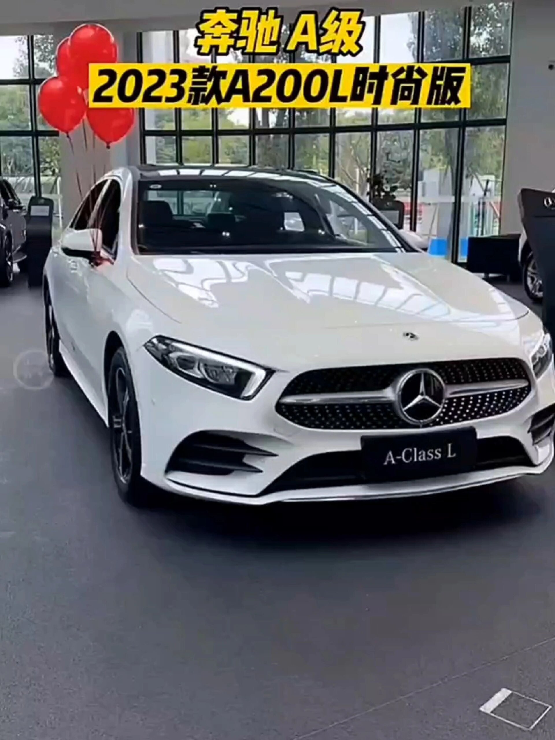 20w就可带回去的一款奔驰2023款奔驰a200