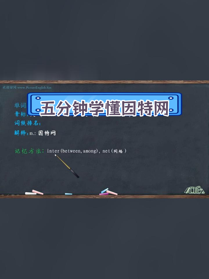 因特网的起源，因特网的起源是美国高级研究计划局研究的