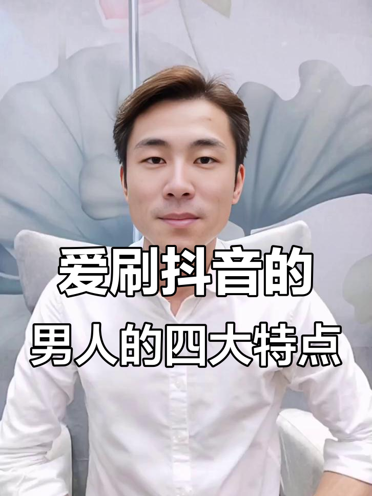 刷抖音特别=刷抖音特别慢