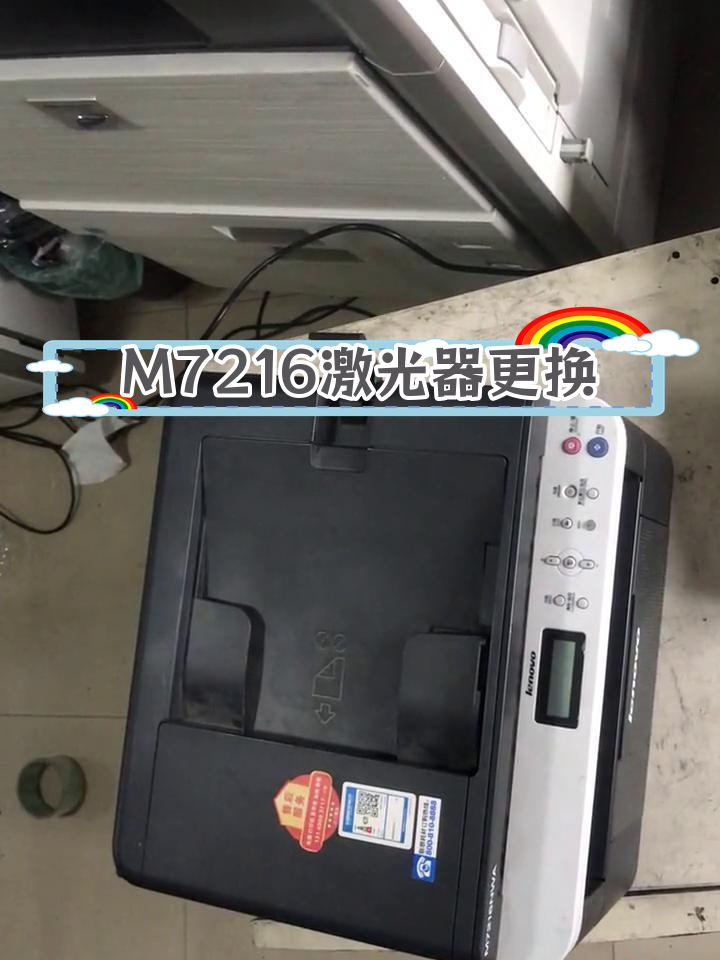 联想m7216激光器拆解与清洁教程