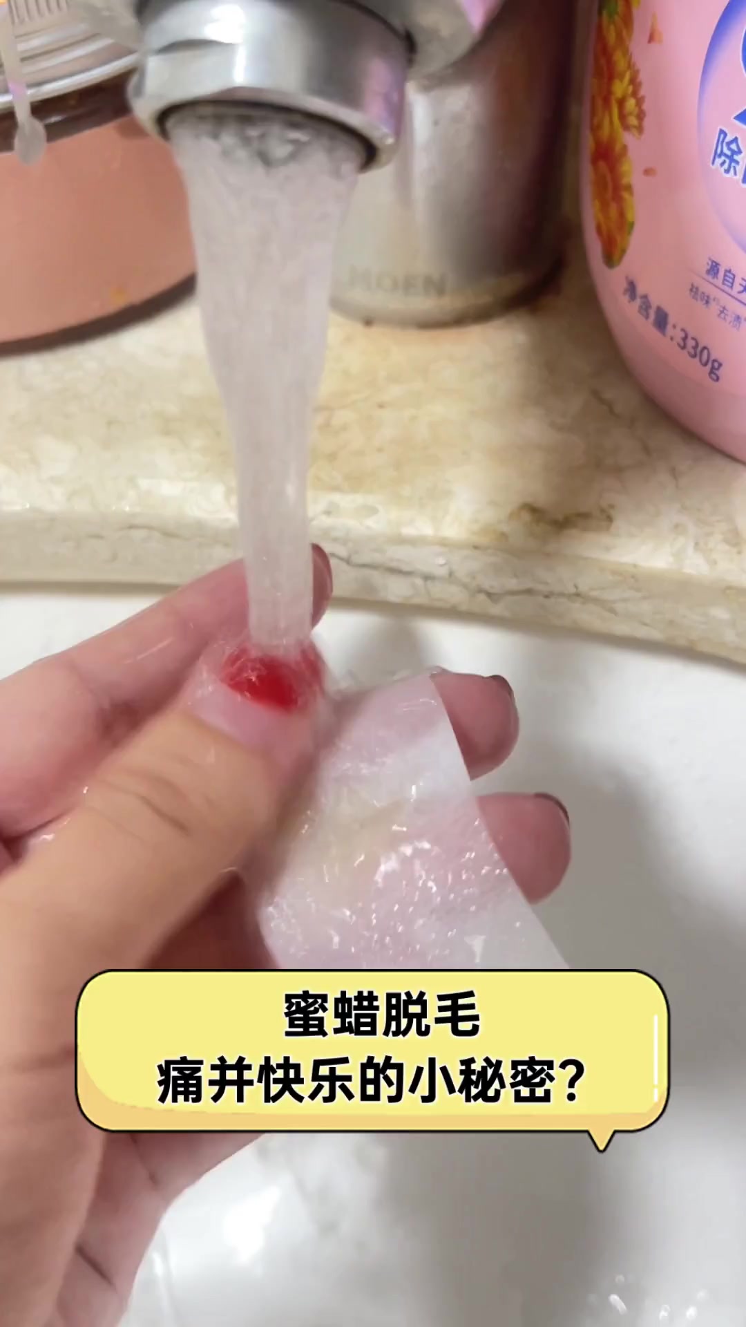 蜜蜡脱毛just wax图片