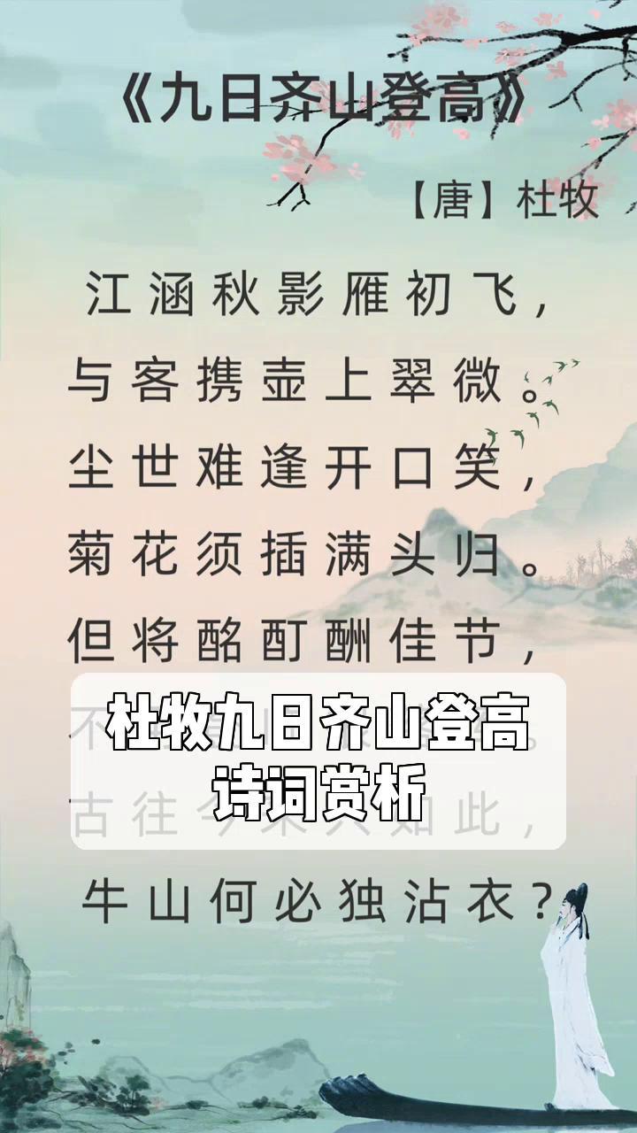 登高诗歌鉴赏文章（登高诗歌鉴赏文章300字） 登高诗歌观赏
文章（登高诗歌观赏
文章300字）《登高的诗歌鉴赏短文》 诗歌赏析