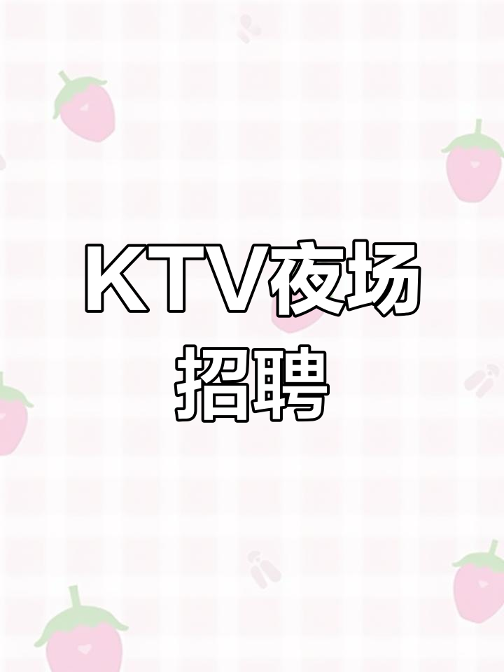 五河夜店招聘信息网站_滁州夜场招聘信息 五河夜店招聘信息网站_滁州夜场招聘信息