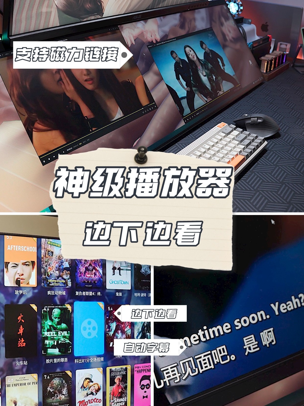 播放磁力的播放器=磁力播放器哪个好些