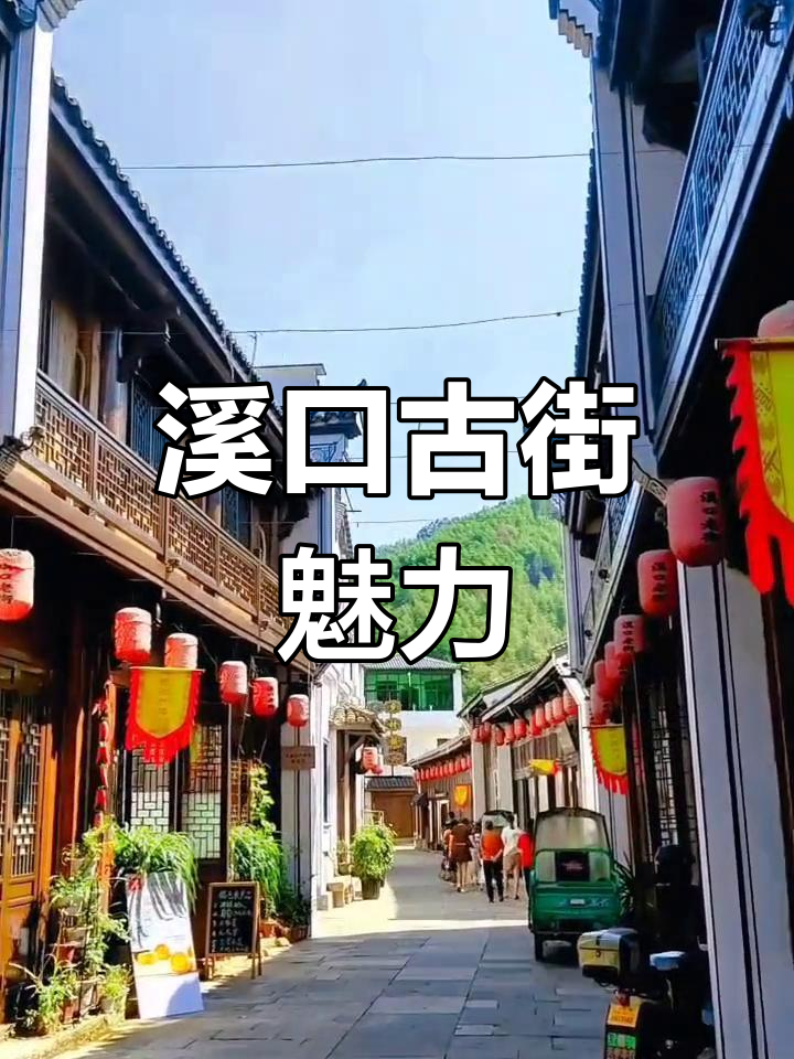 龙游溪口老街:历史悠久的商贸发源地