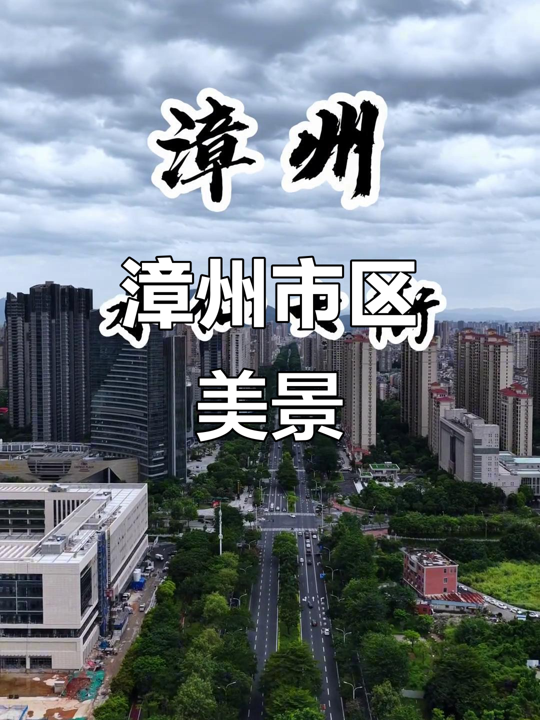 水仙大街,漳州最靓丽的城市风景线