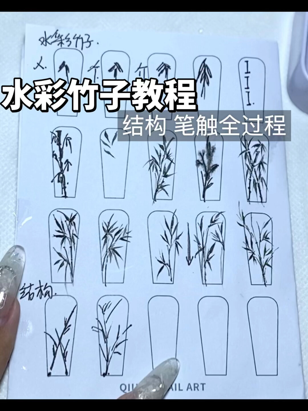 新手也能学的 国风水彩竹子教程分解来啦