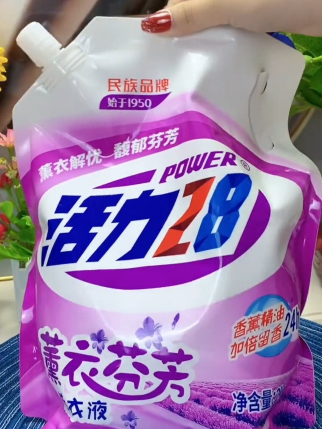 家人们活力28洗衣液国货老品牌!快来看!