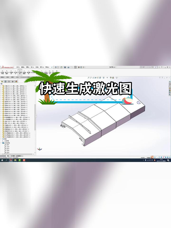 solidworks一键生成激光下料图纸