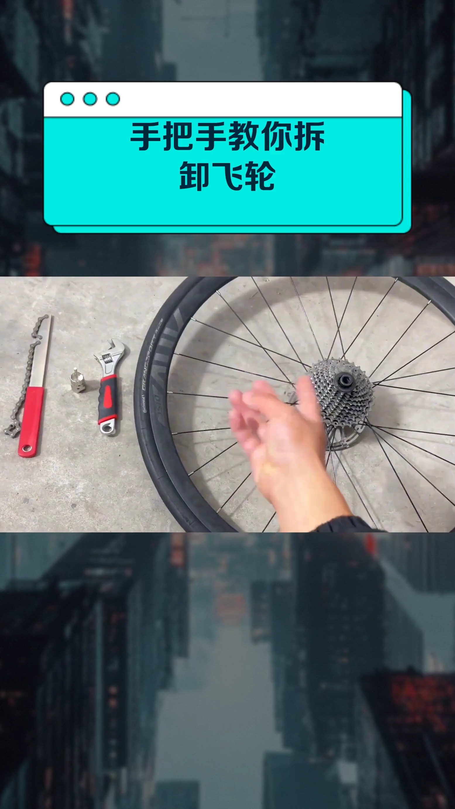 手把手教你拆卸飞轮