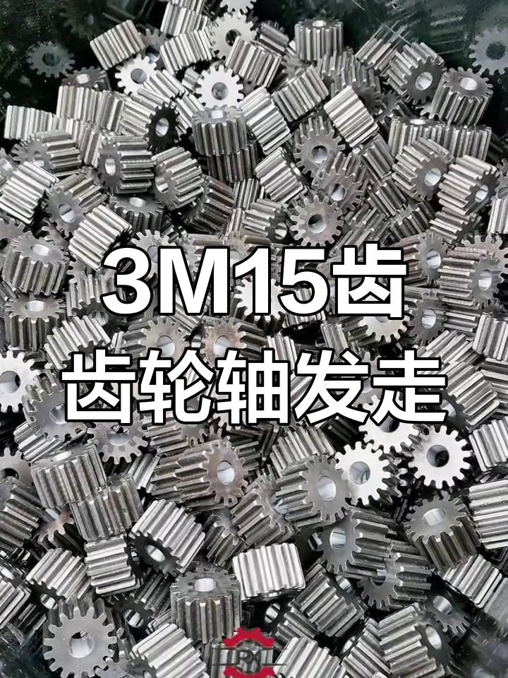 Engranaje del tercer eje auxiliar