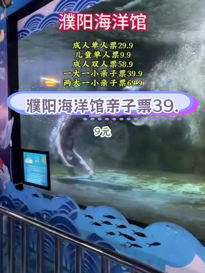濮阳海洋馆新添梦幻水母馆,暑期特惠门票来袭
