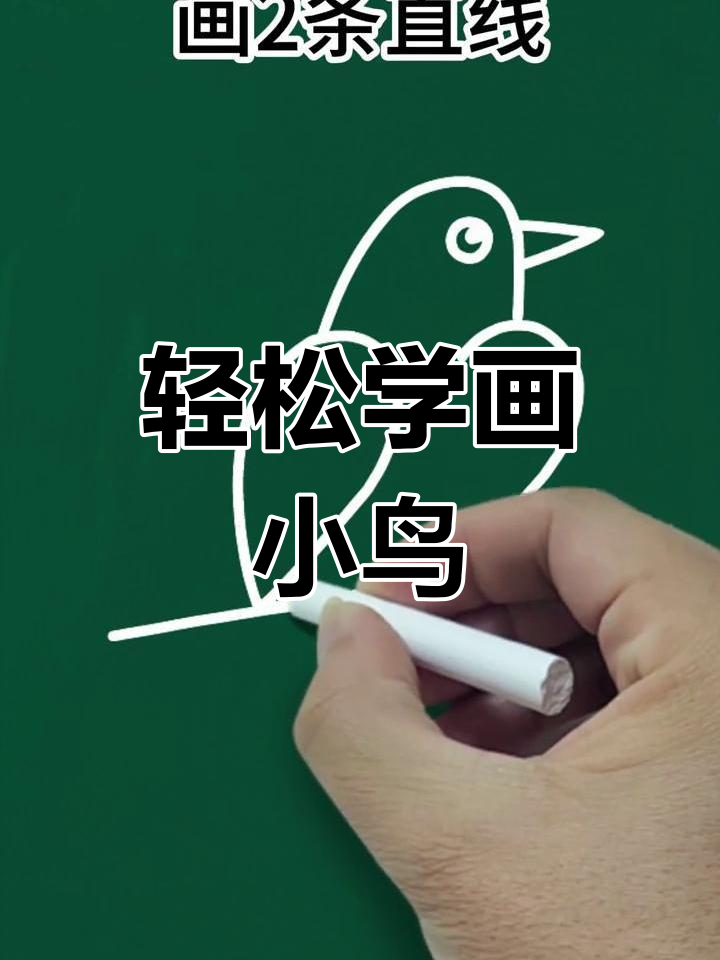 用两个"2"画可爱小鸟,简单又好玩!
