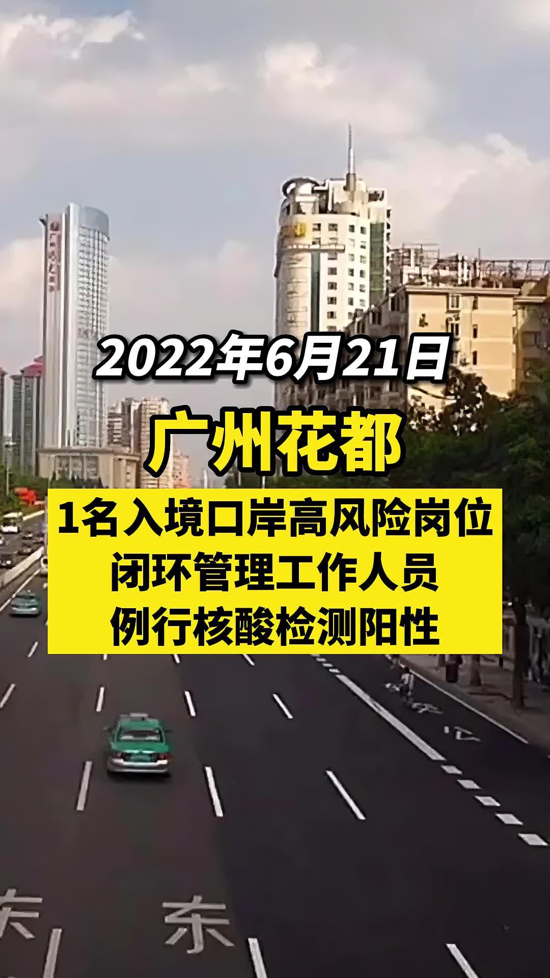 关注本土疫情 疫情 最新消息 战疫dou知道 新冠肺炎 医护人员辛苦了