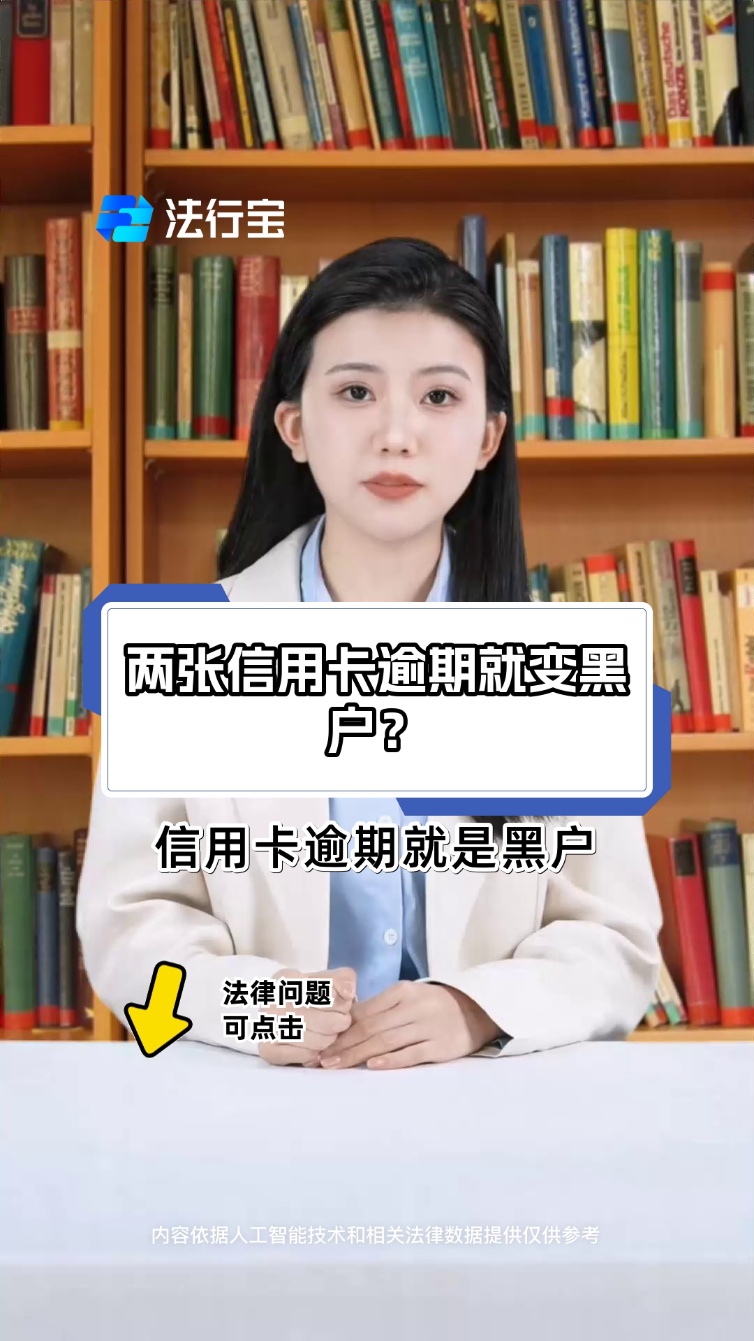 黑名单信用卡会不会停掉(进了黑名单信用卡还可用吗)