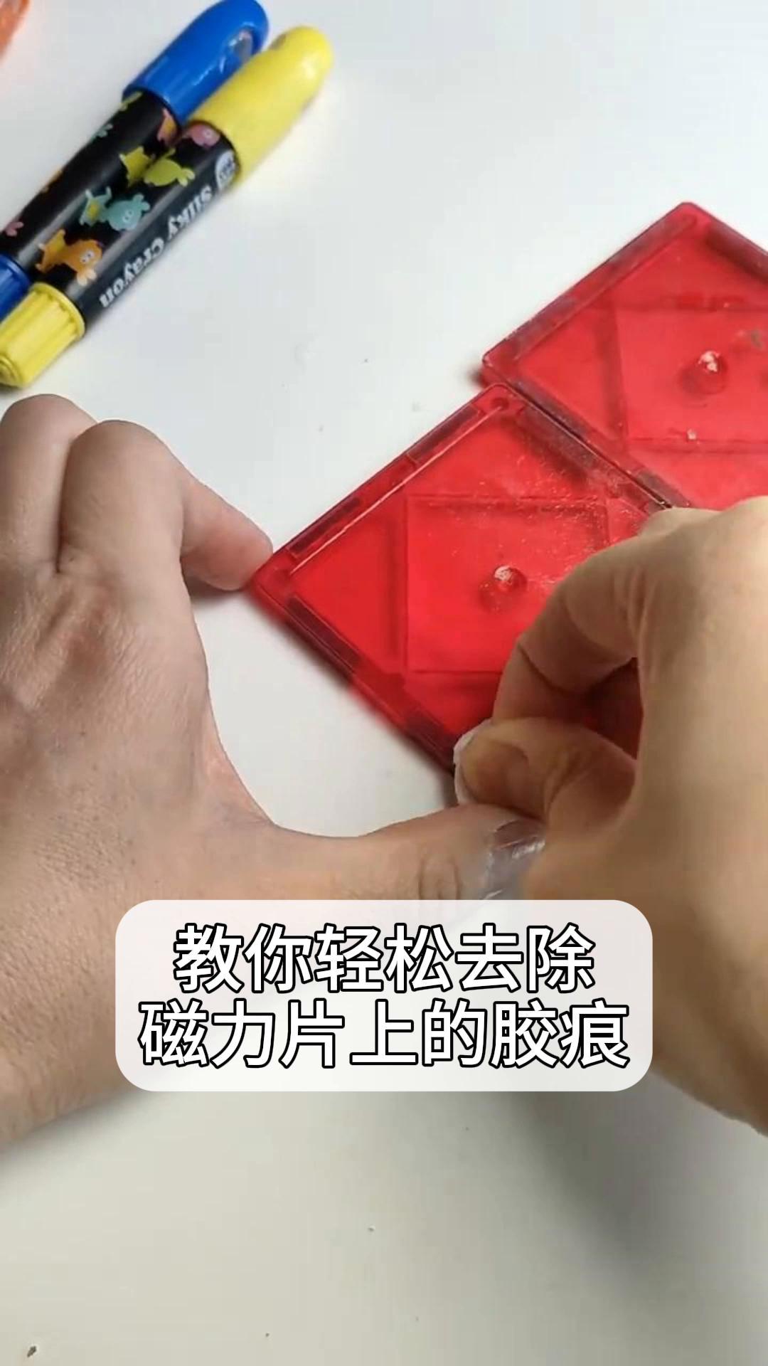 磁力片步骤教学_磁力片的制作方法
