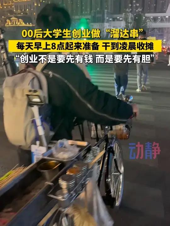 00后创业项目大全图片(00后创业什么项目比较好)