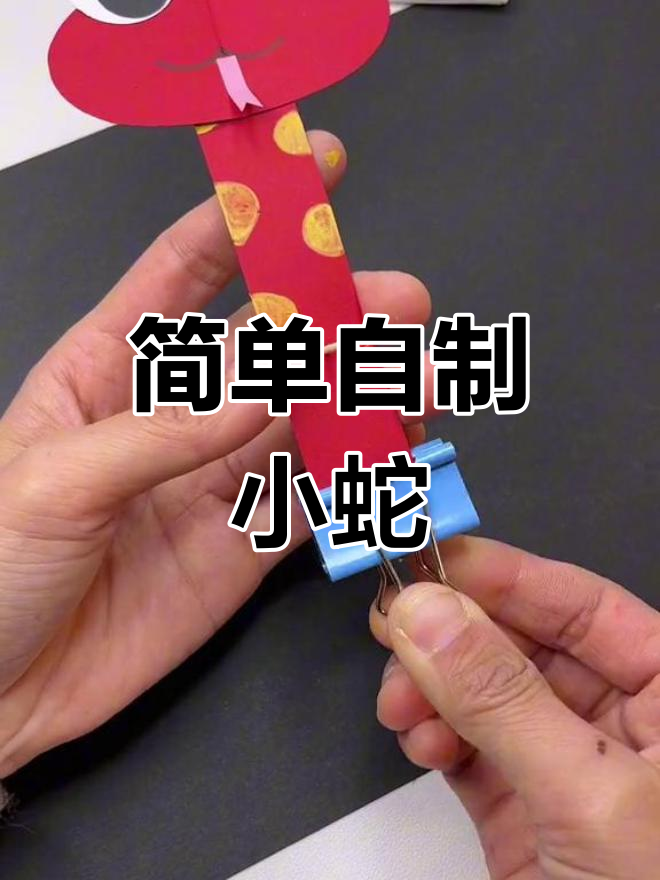 纸杯手工制作步骤图片