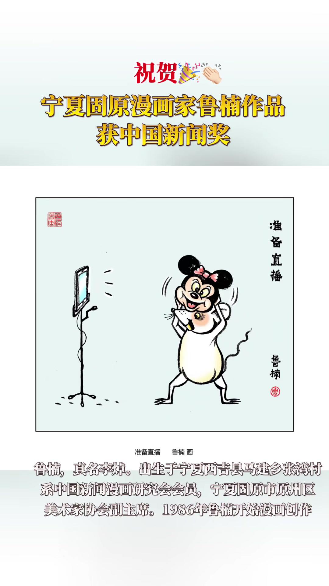 中国十大漫画家图片