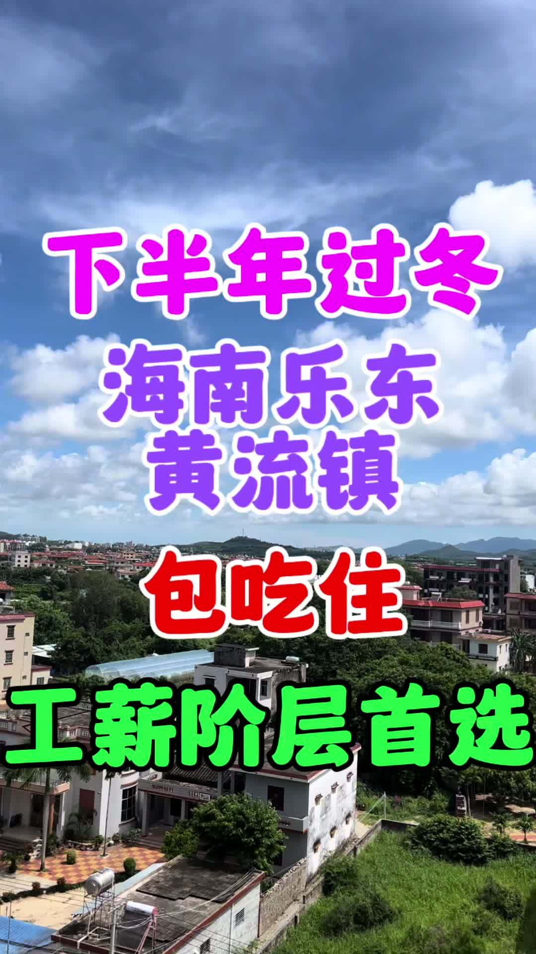 就选择乐东黄流镇包吃住,工薪阶层首选 三亚晓雨 三亚晓雨养老公寓
